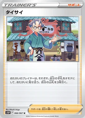 Choy card image