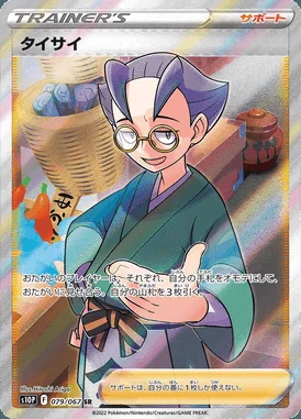 Choy card image