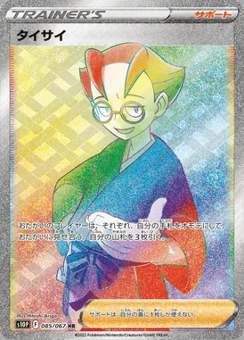 Choy card image