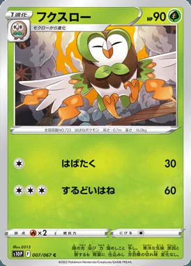 Dartrix card image