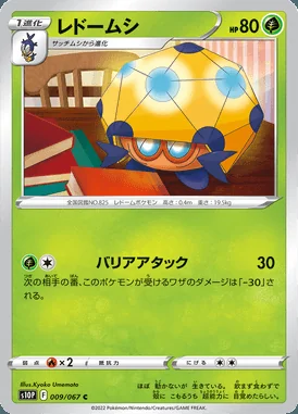 Dottler card image