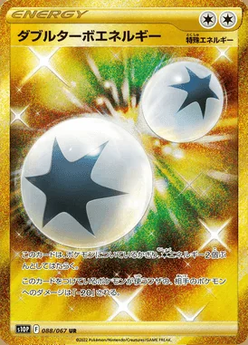 Double Turbo Energy card image