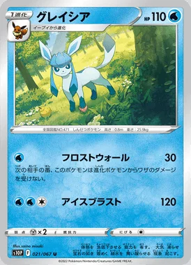 Glaceon card image