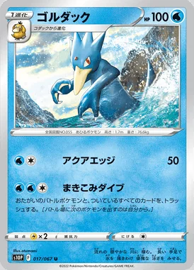Golduck card image