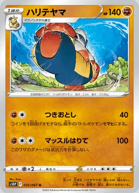 Hariyama card image