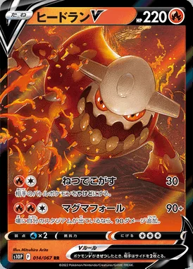 Heatran V card image