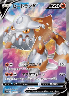 Heatran V card image
