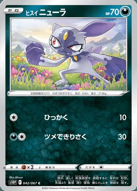 Hisuian Sneasel card image