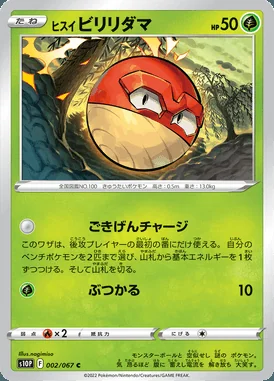 Hisuian Voltorb card image