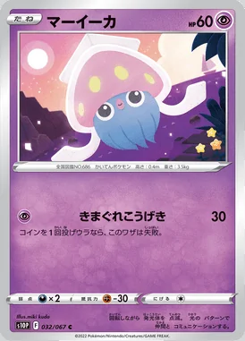 Inkay card image