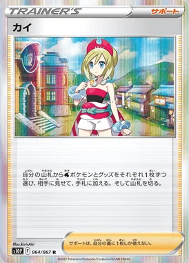 Irida card image