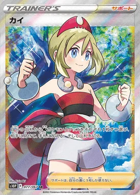 Irida card image