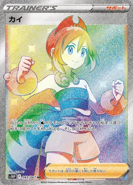 Irida card image