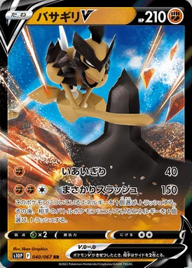Kleavor V card image
