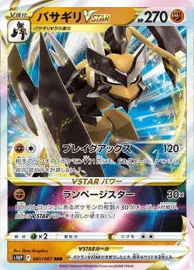 Kleavor VSTAR card image