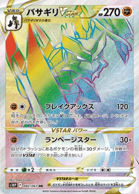 Kleavor VSTAR card image