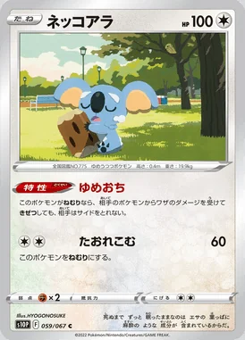 Komala card image