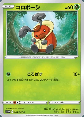 Kricketot card image