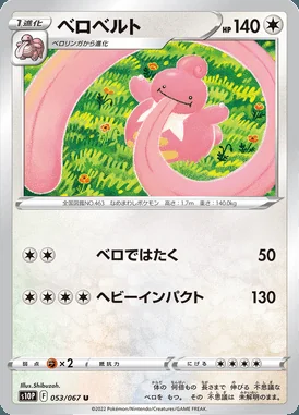 Lickilicky card image