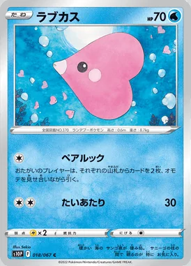 Luvdisc card image