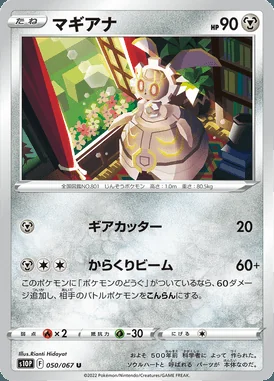 Magearna card image