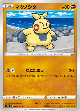 Makuhita card image