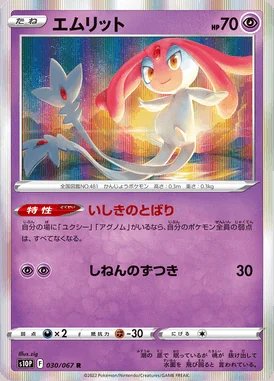 Mesprit card image