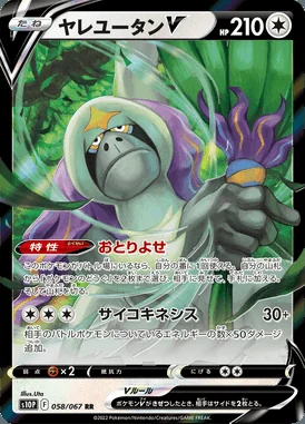 Oranguru V card image