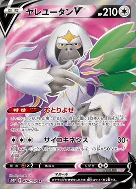 Oranguru V card image