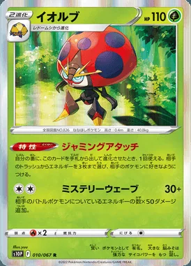 Orbeetle card image
