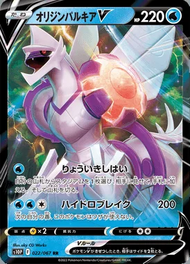 Origin Forme Palkia V card image