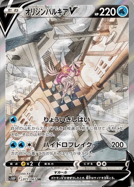 Origin Forme Palkia V card image