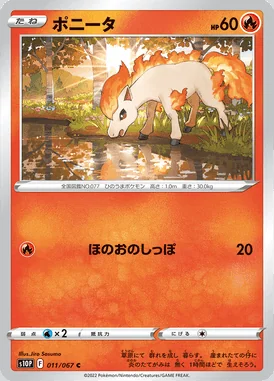 Ponyta card image