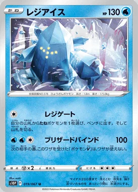Regice card image