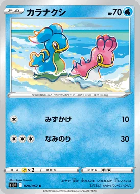 Shellos card image