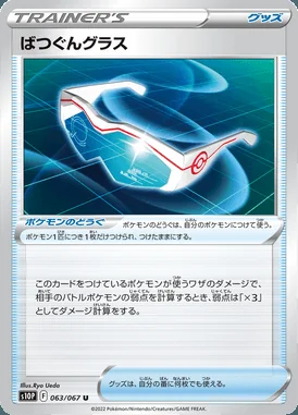Supereffective Glasses card image