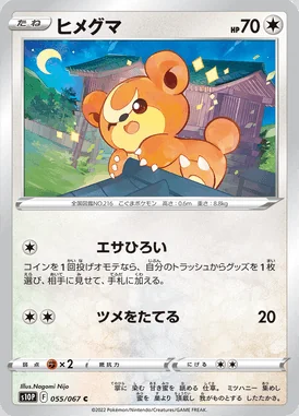 Teddiursa card image