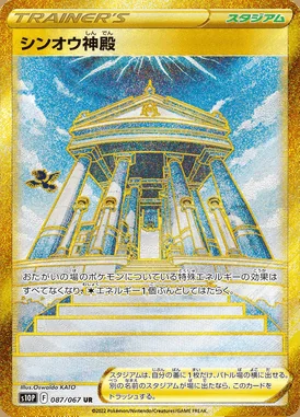 Temple of Sinnoh card image