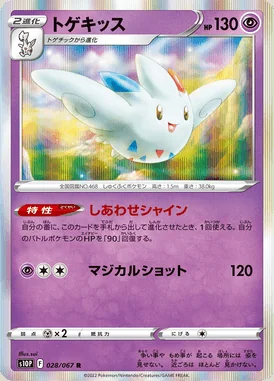 Togekiss card image