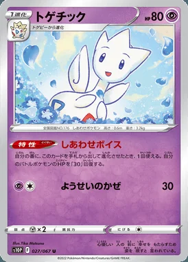 Togetic card image