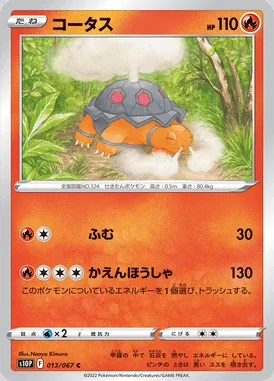Torkoal card image