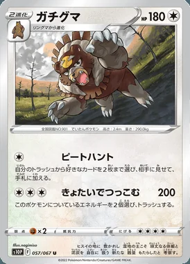 Ursaluna card image