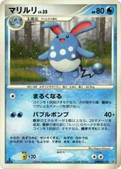 Azumarill card image