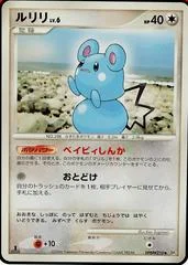 Azurill card image