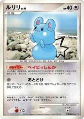 Azurill card image