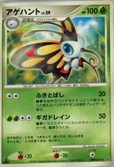 Beautifly card image