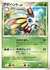 Beautifly card image