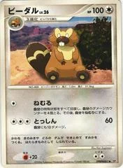 Bibarel card image