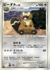 Bibarel card image