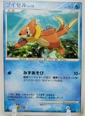 Buizel card image